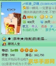 游戏人生怎么点亮图标 游戏人生图标点亮方法