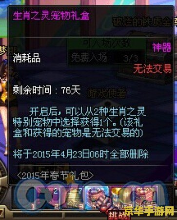 DNF2016春节套 - 节日氛围与游戏乐趣的完美结合