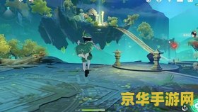 原神第二个飞行考试