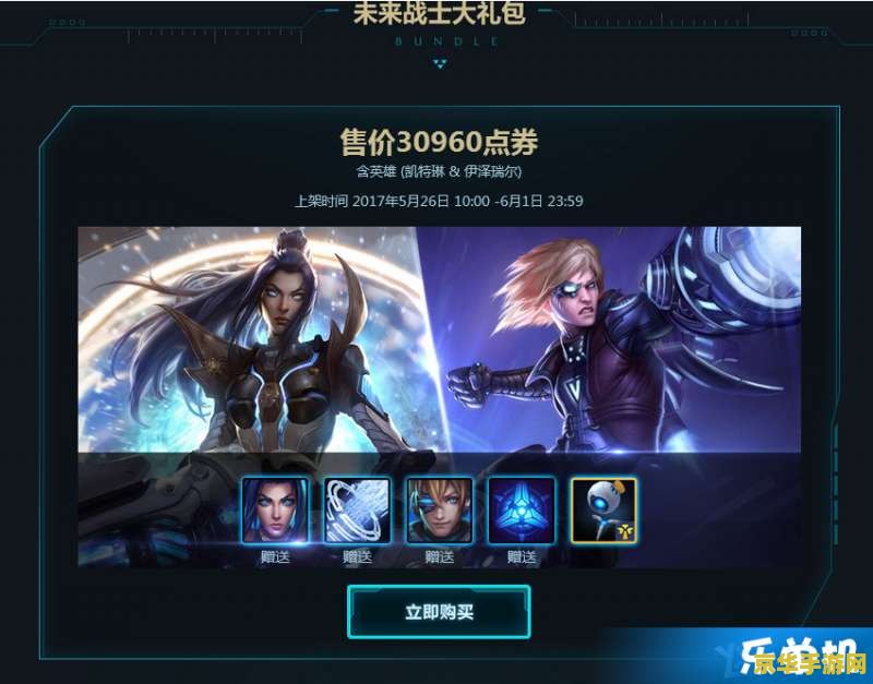英雄联盟凯特琳未来战士：游戏中的强大战士