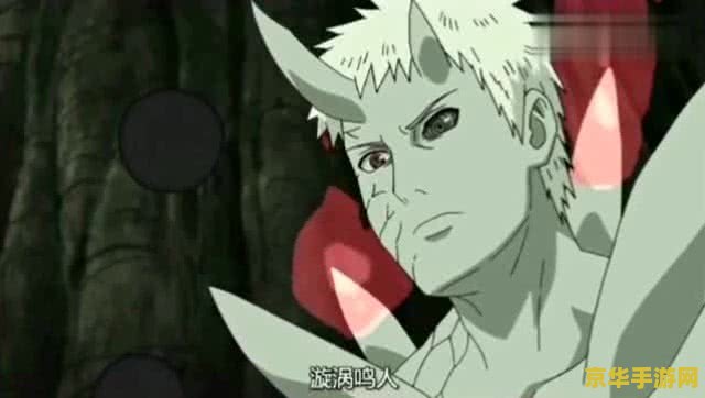 火影忍者佐助写轮眼