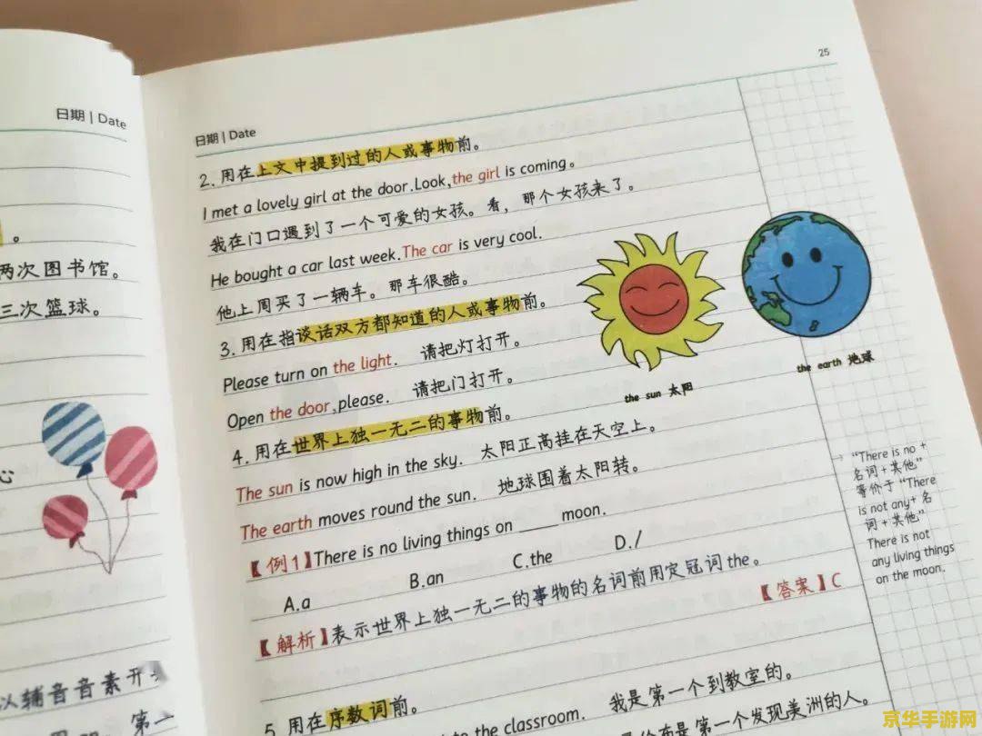原神绯木村潦草的笔记