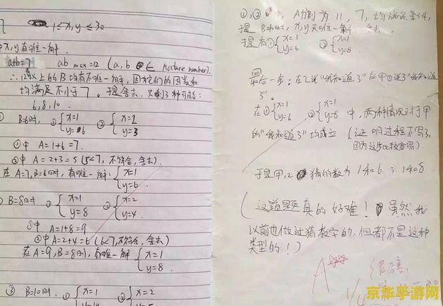 原神绯木村潦草的笔记