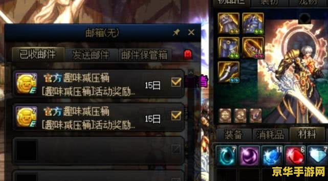 DNF物攻宝珠：游戏中的强大攻击力提升手段