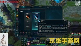 英雄联盟莉莉娅符文：游戏策略与技巧