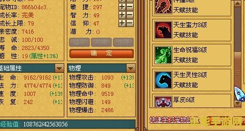 天书奇谈术士加点