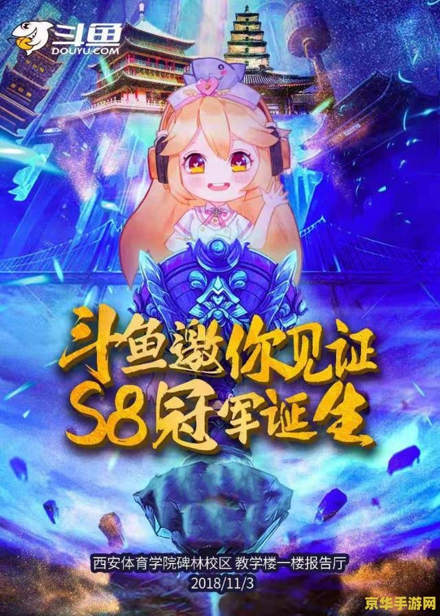 英雄联盟官方视频中心：游戏世界的精彩瞬间与荣耀之战