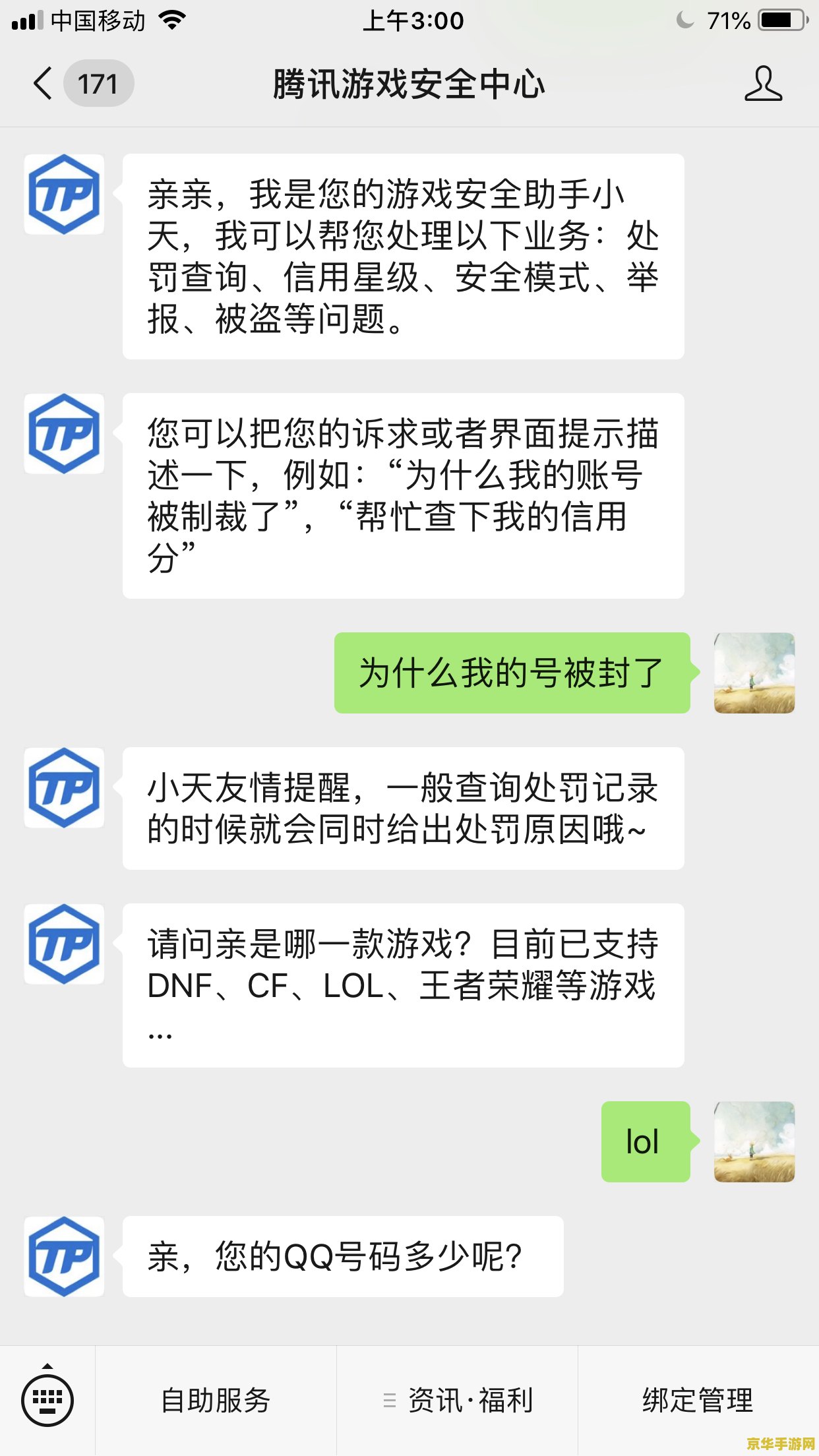 英雄联盟账封号查询 英雄联盟账号封号查询：游戏公平与违规行为深度解析