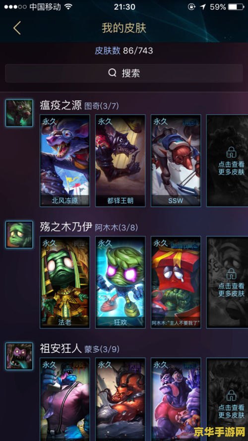 哪里可以卖英雄联盟号