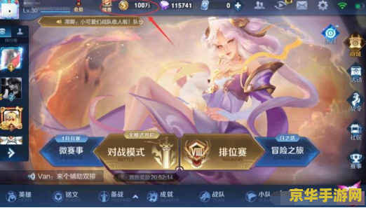 游灵三代英雄联盟手游设置 游灵三代英雄联盟手游设置