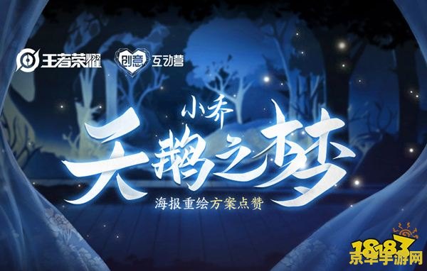 王者荣耀小乔皮肤多少钱 王者荣耀小乔皮肤价格分析