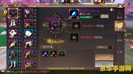 轩辕传奇装备强化技巧