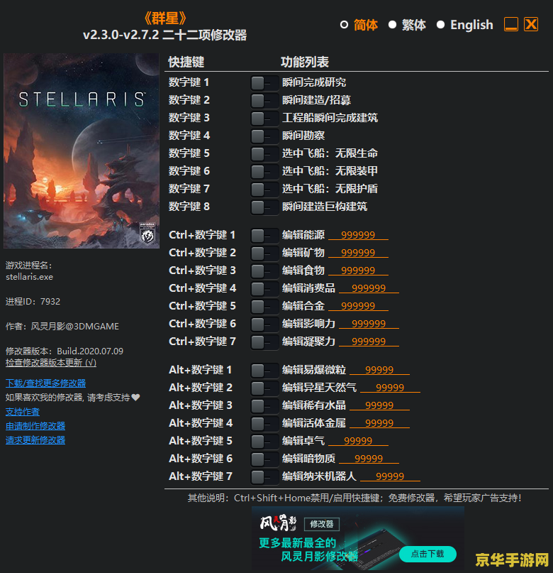 洛克人X8修改器：游戏平衡的破坏与重新定义
