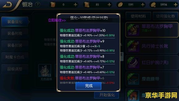 dnf装备怎么加锁 DNF装备加锁指南