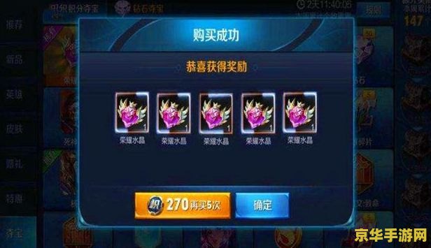 王者荣耀幸运值多少钻