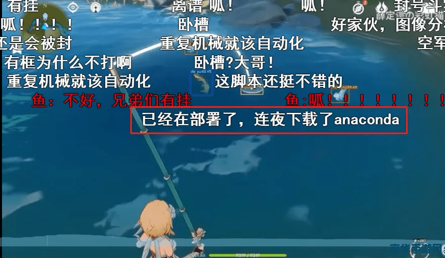 原神中钓鱼是什么意思? 原神中钓鱼是什么意思？