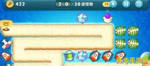 保卫萝卜深海16攻略金萝卜布阵图