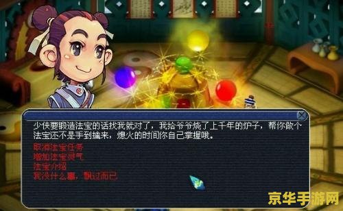 梦幻西游法宝飞剑：游戏内的利器与策略