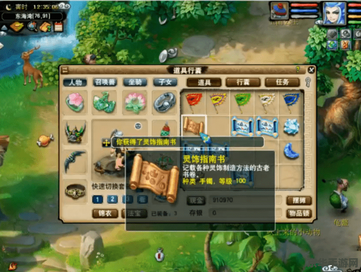 斗战神取经坐标：游戏内的重要指南