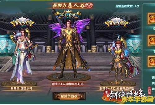 剑侠情缘3免费吗 剑侠情缘3：免费体验的武侠世界
