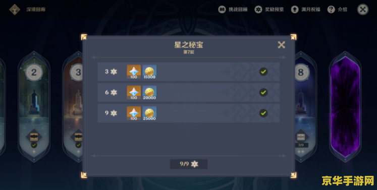 原神高处碎片顺序