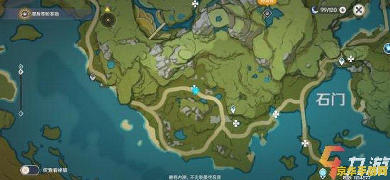 原神高处碎片顺序