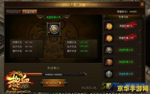 荣誉勋章攻略 荣誉勋章游戏攻略