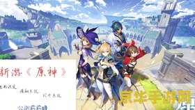 原神风神瞳最难找的几个