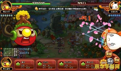洛克王国平阳公主