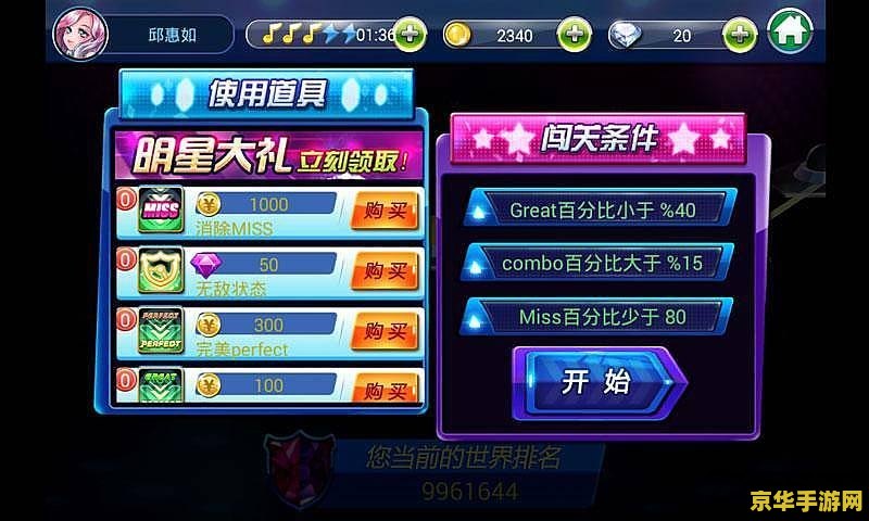 太鼓达人iphone：音符的挑战与节奏的魅力