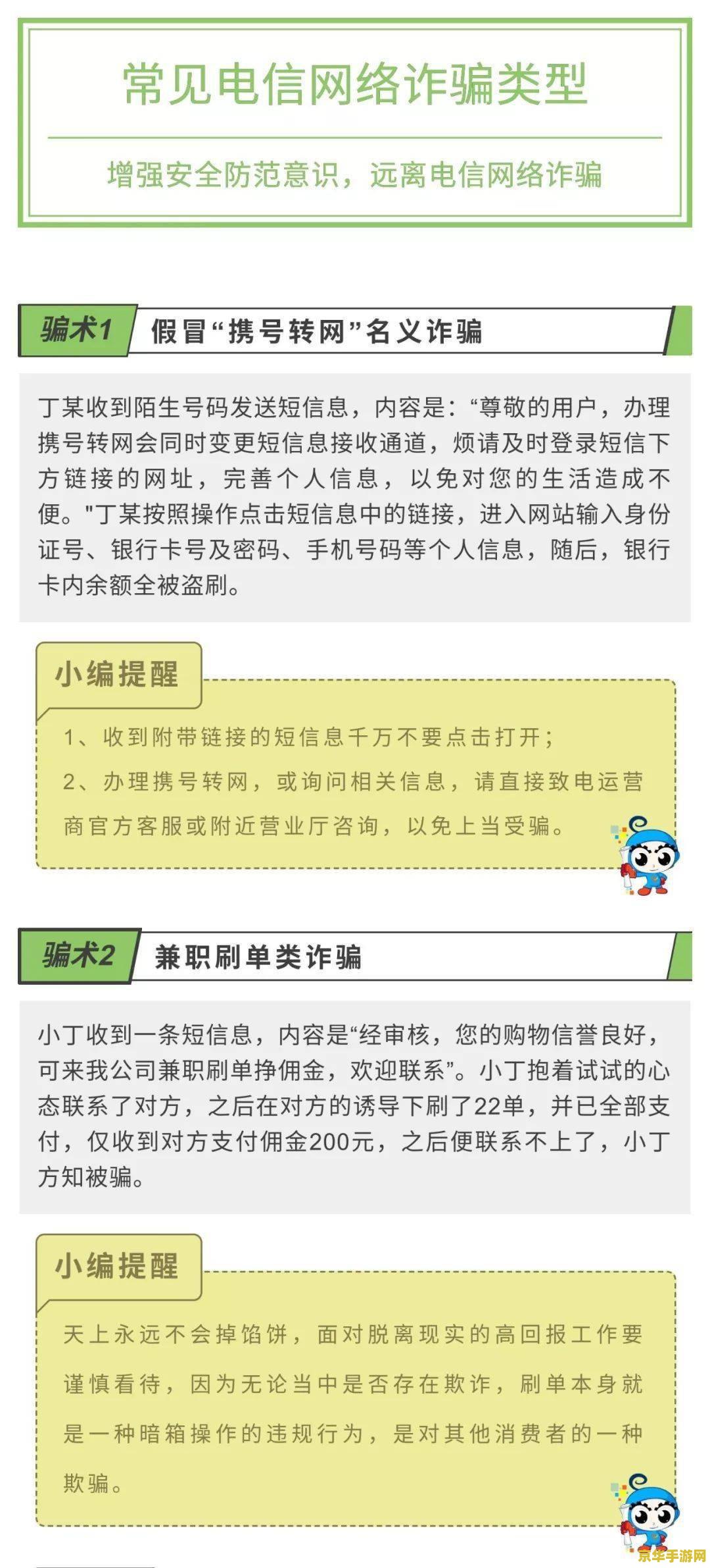 根据提示探查可疑之处原神