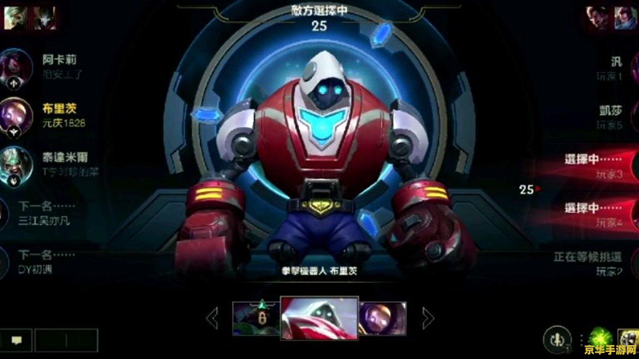 英雄联盟手游机器人AP秒人出装