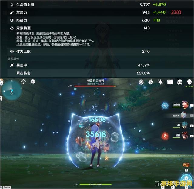 原神试作澹月满级属性面板
