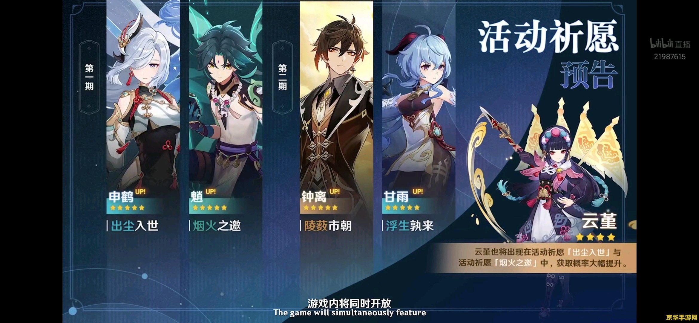 原神12月6日游戏停服一天