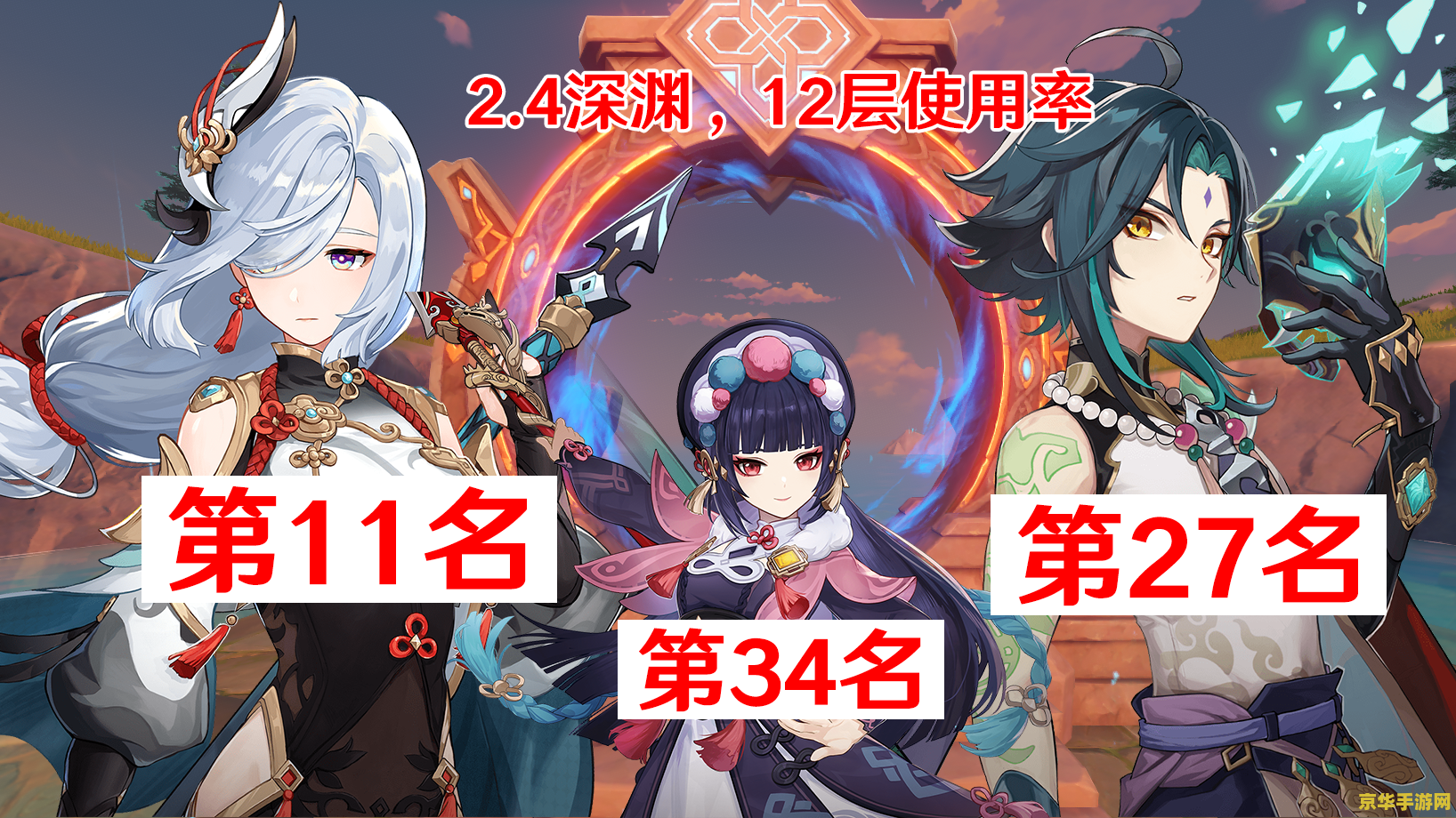 原神12月6日游戏停服一天