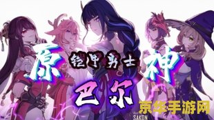 原神须弥全部世界任务 原神须弥全部世界任务概览