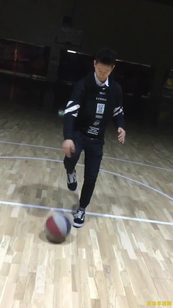街头篮球教学