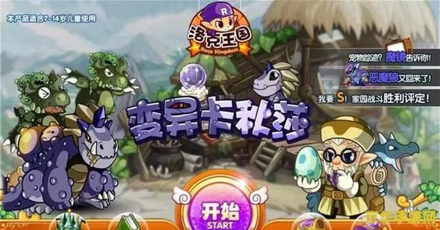 洛克王国棒棒柴：一款深受孩子们喜爱的游戏