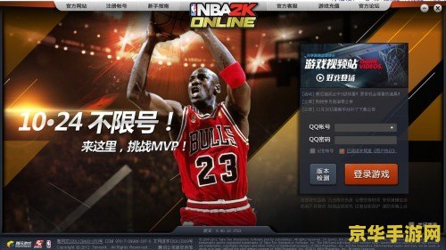 nba2006补丁 NBA 2006补丁：增强游戏体验的必备之物