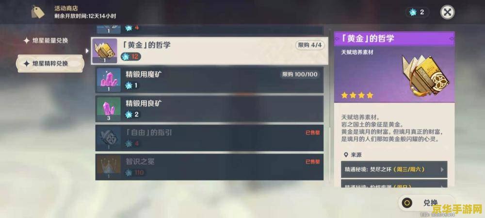 原神官网兑换入口
