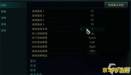 英雄联盟视角锁定