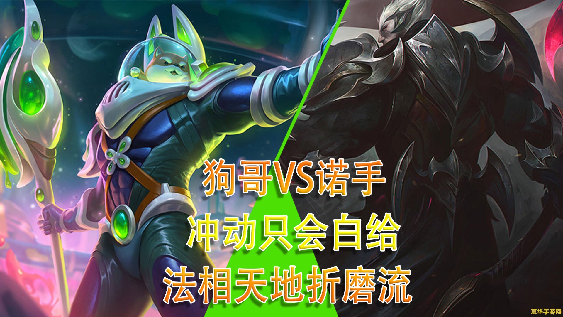 狼人 英雄联盟 狼人英雄联盟——策略与勇气的完美结合