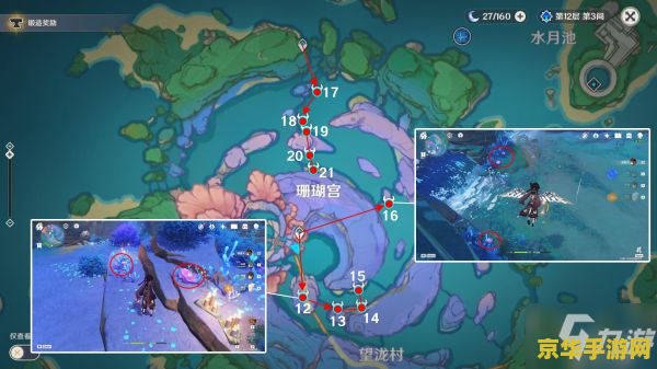 原神珊瑚珍珠分布图