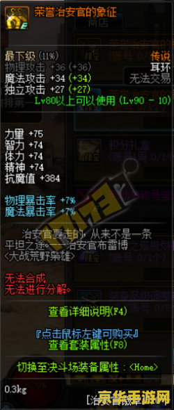 dnf最新称号 DNF最新称号：荣誉与力量的象征