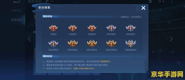 王者荣耀到贵族5多少钱 王者荣耀到达贵族5需要多少钱？