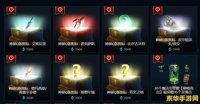 英雄联盟蓝色精粹商店网址：深度解析游戏内商店系统