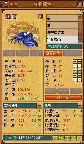 天书奇谈术士加点