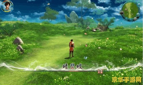 仙剑奇侠传5攻略