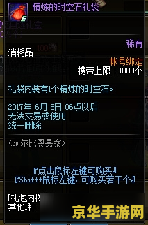 游戏王TF6：决斗者的荣耀与挑战