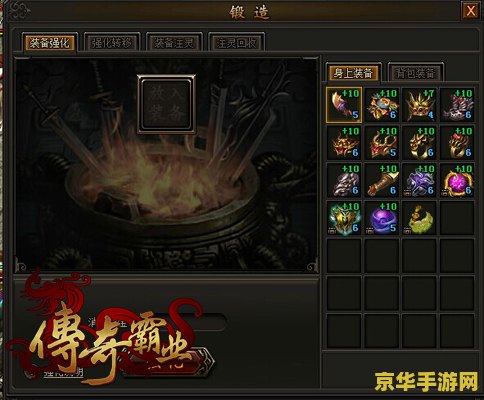 轩辕传奇装备强化技巧